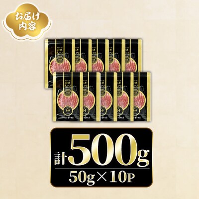 おおいた和牛 生ハム(計500g)