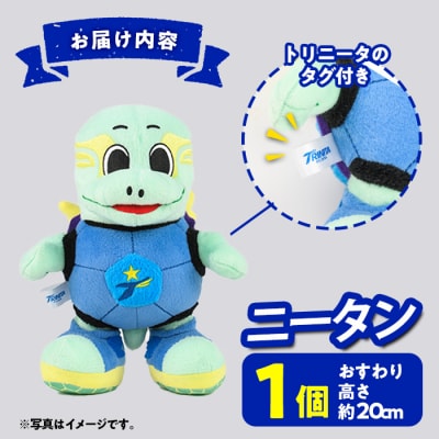 大分トリニータ公式マスコットぬいぐるみ ニータン(1個)