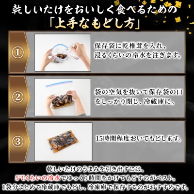 乾しいたけ 「ステーキ用こうこ」 (125g) 