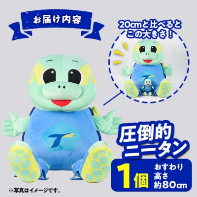 大分トリニータ公式マスコットぬいぐるみ 圧倒的ニータン(1個) 