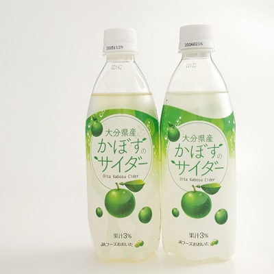かぼすのサイダー (495ml×24本) 