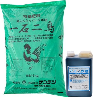 植物活性剤 ファームテック アミノ酢糖 (1L・1本)&特殊肥料・一石二鳥セット(15kg×1袋) 