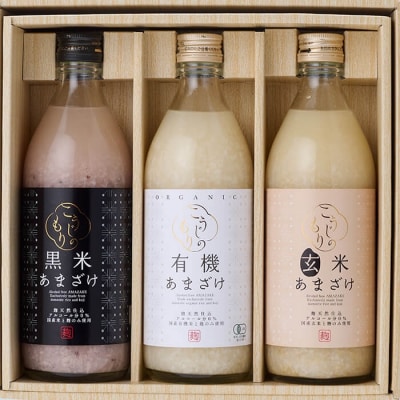 国産原料米 にこだわった 甘酒 3本 セット (合計1.5L・500ml×3本) 