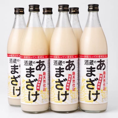 酒蔵の あまざけ (計10.8L) 