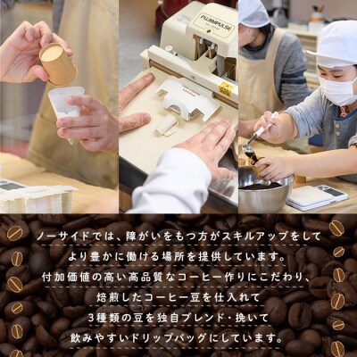 ドリップコーヒー・にくきゅうブレンド(計20P) 