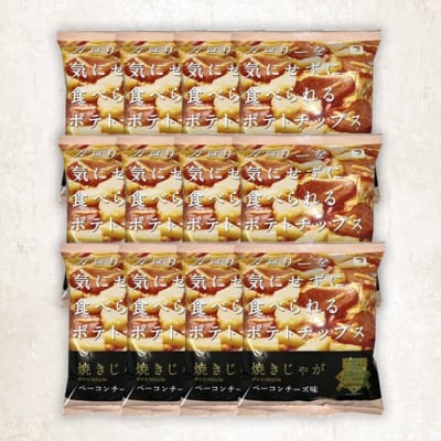 焼じゃが ベーコンチーズ味 (12袋) 