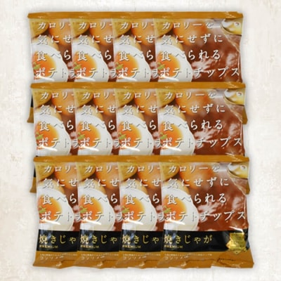 焼じゃが コンソメ味 (12袋) 