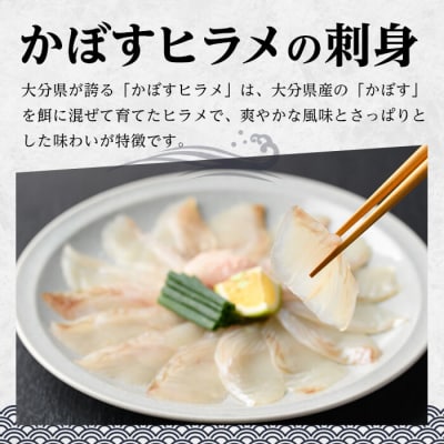 かぼす ヒラメ 刺身 セット (計240g・かぼすヒラメ 60g×4皿、醤油30ml×4個) 