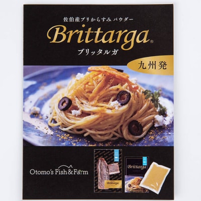 ブリのからすみ ブリッタルガ パウダー (計120g・30g×4P) 