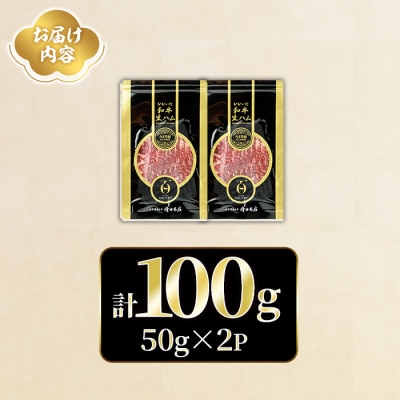 おおいた和牛 生ハム(計100g) 