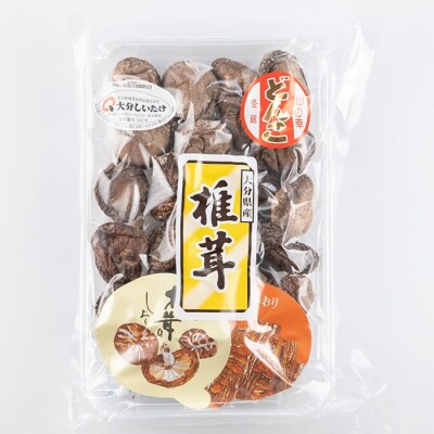 原木育ち! ご家庭用 大分県産 どんこ 乾しいたけ ( 計200g) 