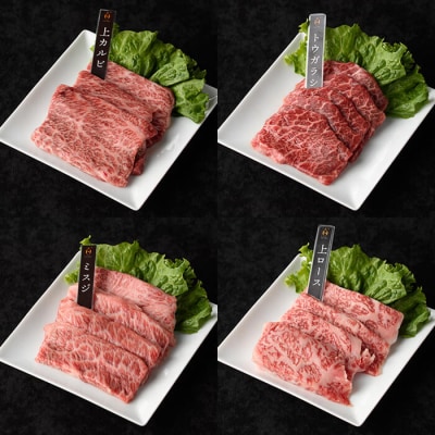 おおいた和牛 A4ランク以上! お試し食べ比べ 焼肉 5種 セット (合計 350g)