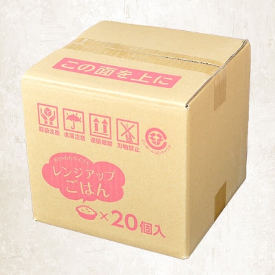 国東市産 ひとめぼれ 玄米 レンジアップごはん (計20P)