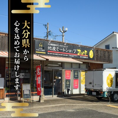 おおいた和牛 米の恵み豚 定期便 (全12回) 