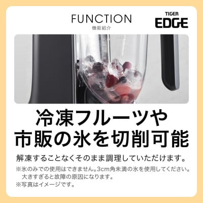 タイガー魔法瓶 ミキサー< TIGER EDGE > SLB-A100KO オニキスブラック 家電
