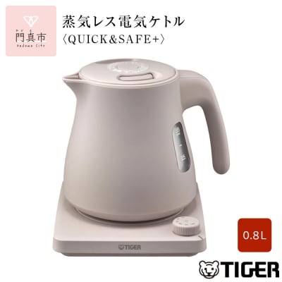 タイガー魔法瓶 温度調節機能つき蒸気レス電気ケトル PTV-A080CB ブロンドベージュ 0.8L