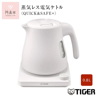タイガー魔法瓶温度調節機能つき蒸気レス電気ケトル PTV-A080WG グレイッシュホワイト0.8L