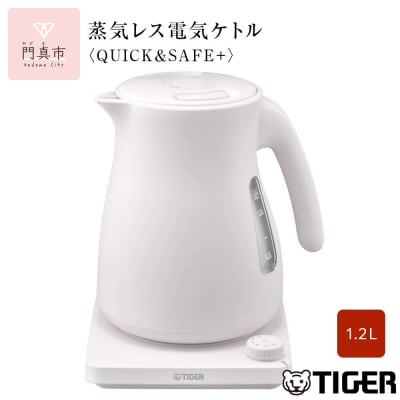タイガー魔法瓶 温度調節機能つき蒸気レス電気ケトルPTV-A120WG グレイッシュホワイト1.2L