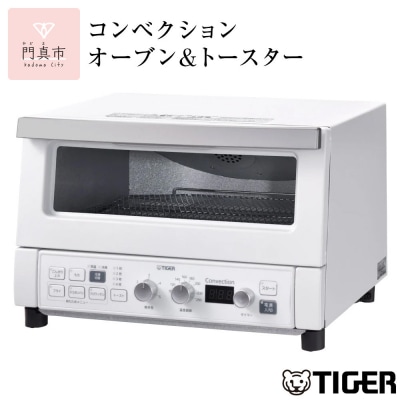 タイガー魔法瓶 コンベクションオーブン&トースター KAV-A130WM マットホワイト