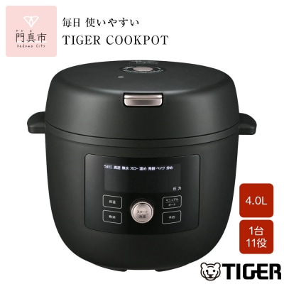 タイガー魔法瓶  電気圧力調理鍋　COK-B400KM マットブラック　4.0L