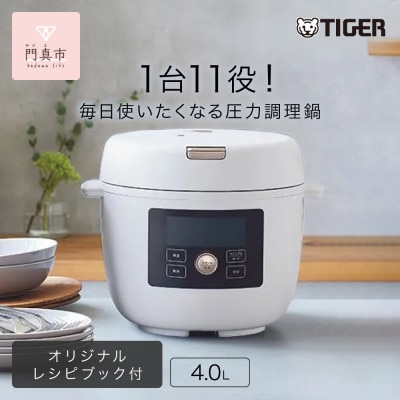タイガー魔法瓶  電気圧力調理鍋　COK-B400WM マットホワイト　4.0L