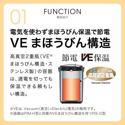 タイガー魔法瓶 蒸気レスVE電気まほうびん PIM-H300KE アーバンブラック 3.0L