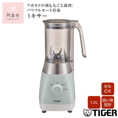 タイガー魔法瓶 ミキサー SKT-N101GM ミントグリーン