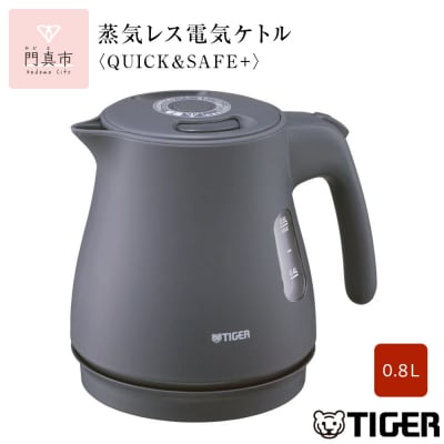 タイガー魔法瓶 蒸気レス電気ケトル PCV-A080KN ナイトブラック 0.8L