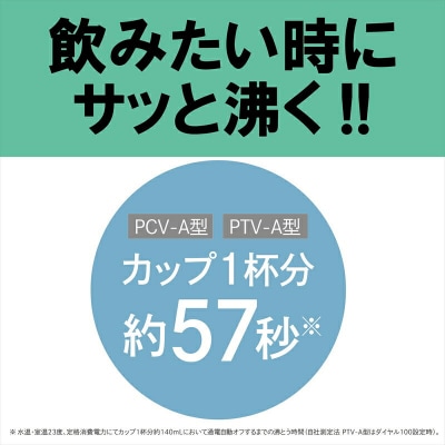 タイガー魔法瓶 蒸気レス電気ケトル PCV-A080WM マットホワイト 0.8L
