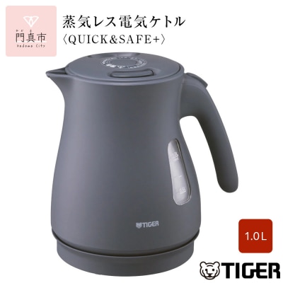 タイガー魔法瓶 蒸気レス電気ケトル PCV-A100KN ナイトブラック 1.0L