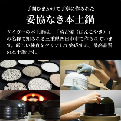 タイガー魔法瓶 土鍋圧力IH炊飯器 JRX-S060KS ストーンブラック 3.5合炊き