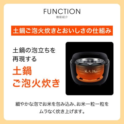 タイガー魔法瓶 土鍋圧力IH炊飯器 JPL-Y100KG エボニーブラック 5.5合炊き