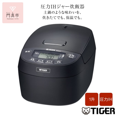 タイガー魔法瓶 圧力IHジャー 炊飯器 JPV-C180KG 1升炊き