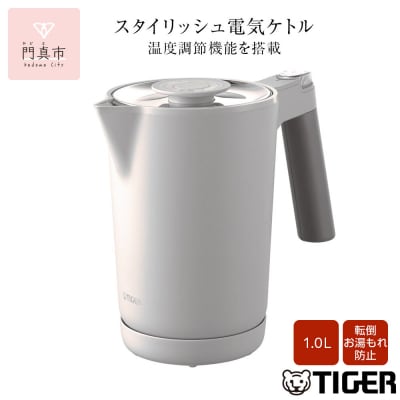 タイガー魔法瓶 温度調節機能付き電気ケトル　PTQ-A100HS　スレートグレー