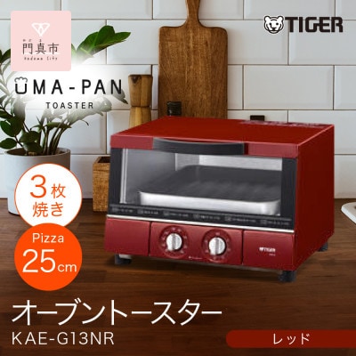 タイガー魔法瓶 トースター うまパン オーブントースター(レッド)　KAE-G13NR