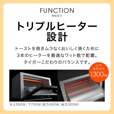 タイガー魔法瓶 トースター うまパン オーブントースター　KAE-G13NK(マットブラック)