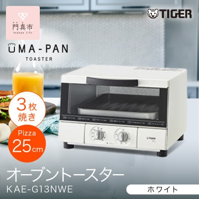 タイガー魔法瓶 トースター うまパン オーブントースター(ホワイト)　KAE-G13NWE