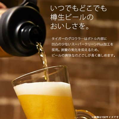 タイガー魔法瓶 真空断熱炭酸ボトル MTA-T150GE エメラルド 1.5L