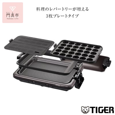 タイガー魔法瓶 ホットプレート　CRV-G301T