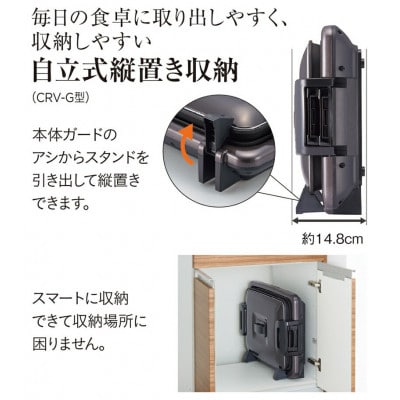 タイガー魔法瓶 ホットプレート　CRV-G301T