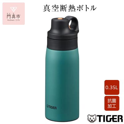 タイガー魔法瓶 真空断熱ボトル MCS-A35N GTビジリアン  0.35L