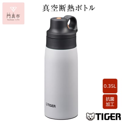 タイガー魔法瓶 真空断熱ボトル MCS-A35N WTスノードロップ  0.35L