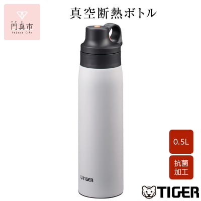 タイガー魔法瓶 真空断熱ボトル MCS-A50N WT スノードロップ   0.5L