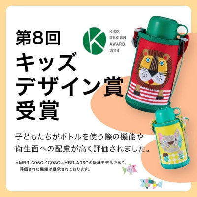 タイガー魔法瓶 水筒 0.6L 2WAY サハラ コロボックル MBR-G06G YN  ネコ