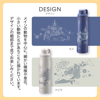 タイガー魔法瓶 真空断熱ボトル MCS-A501 AS カメ   0.5L