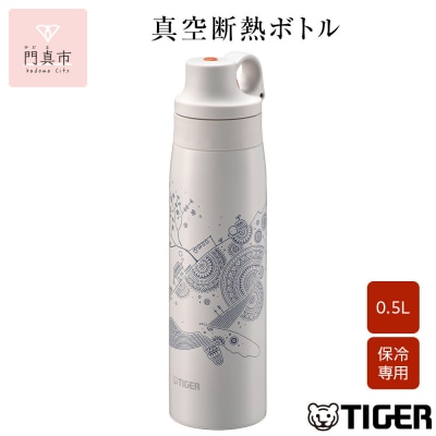 タイガー魔法瓶 真空断熱ボトル MCS-A501 WS クジラ   0.5L