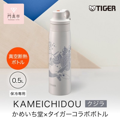タイガー魔法瓶 真空断熱ボトル MCS-A501 WS クジラ   0.5L