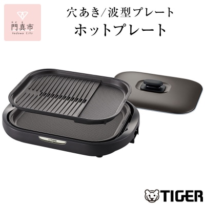 タイガー魔法瓶 ホットプレート CRC-B202T ブラウン