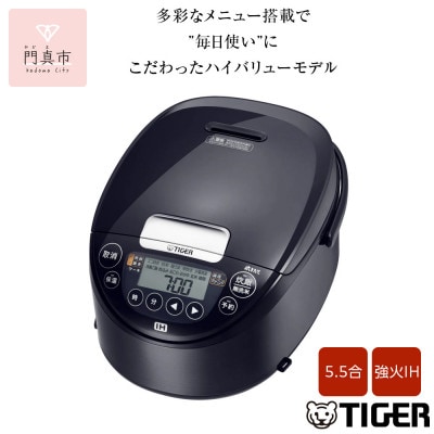 タイガー魔法瓶(TIGER) 炊飯器 5.5合 遠赤黒厚釜  モーブブラック  JPW-M100KV