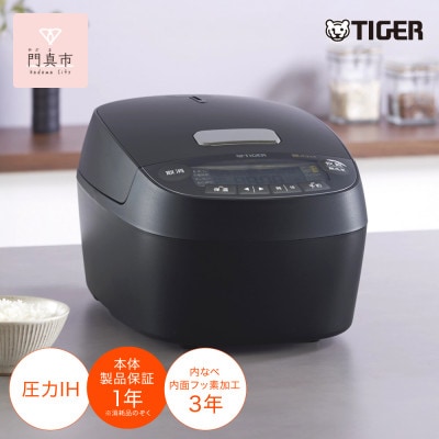 タイガー魔法瓶(TIGER) 炊飯器 1升  圧力IH オフブラック JPV-X180KO